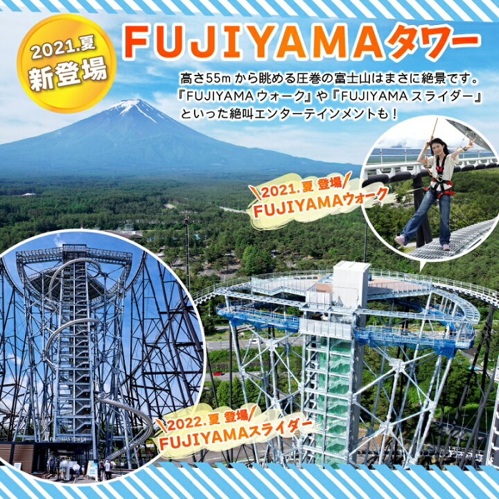 楽天市場 ふるさと納税 富士吉田市ふるさと納税限定 旅行 チケット ファミリー 利用券 フリーパス 富士急ハイランド 遊園地 テーマパーク トーマス 山梨 4名 1組 招待券 山梨県 観光 優待券 旅行券 富士急 ハイランド ファミリーチケット 山梨県富士吉田市