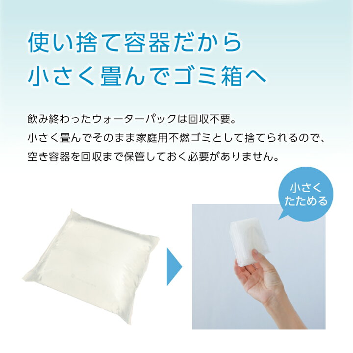 楽天市場】【ふるさと納税】 定期便 水 天然水 詰め替え用 パック 