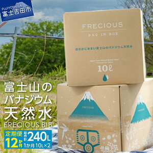 yӂ邳Ɣ[Łz yIׂ ͂ PizVR AEghA  3 6 12 xmR oiWEVR Frecious BIB 20L(10L×2pbN) AEghA   XgbN R h ~ E