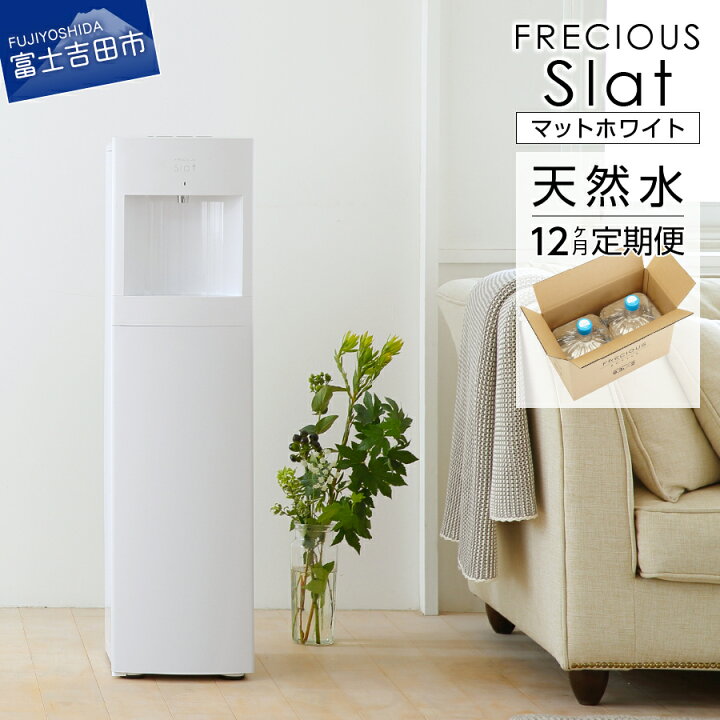 楽天市場】【ふるさと納税】 定期便 家電 水 天然水 12回 ウォーター 