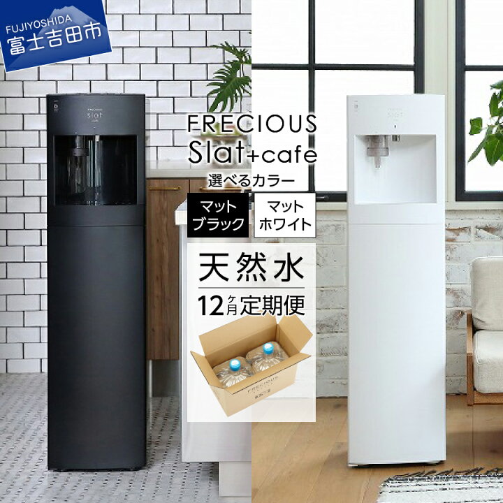 楽天市場】【ふるさと納税】 定期便 家電 水 天然水 12回 ウォーター 