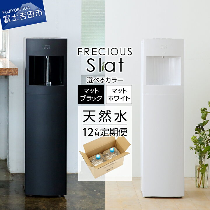 楽天市場】【ふるさと納税】 定期便 家電 水 天然水 12回 ウォーター 