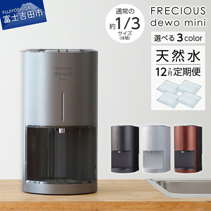 楽天市場】【ふるさと納税】 定期便 家電 水 天然水 4.7L×4パック 小型 