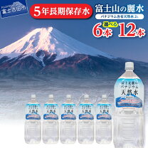 楽天市場】富士 の 麗水の通販