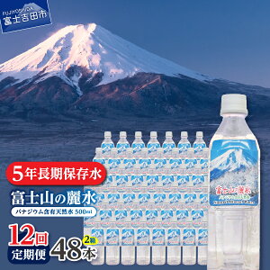 yӂ邳Ɣ[Łz  VR ~lEH[^[ yoiWEVRz 500ml Iׂ邨͂ 3 6 12  u Iׂ{ 24{ 48{  xmR  oiWE x