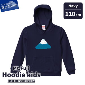 yӂ邳Ɣ[Łz t[fB[ XEFbgVc p[J[ m q t[ht Mt.Fuji Hoodie kids 110cm 130cm lCr[ O[ IWi xmR ObY _ G t@bV  LbY 
