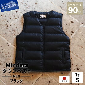【ふるさと納税】 ダウンベスト メンズ 薄手 選べる カラー フィルパワー880FP キャンプ用品 アウトドア用品 メンズ 高品質 羽毛 日本製 ファッション アウトドア 超軽量 Mind ダウン ベスト プレゼント キャンプ ゴルフ 登山 男性 オールシーズンOK 防寒 シニア 暖かい