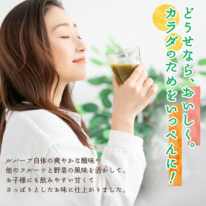楽天市場 ふるさと納税 スムージー グリーンスムージー ルバーブ りんご 果汁 山梨県 富士の恵み 果物 フルーツ 桃 健康 飲料 富士山 水 野菜 ジュース 山梨県富士吉田市
