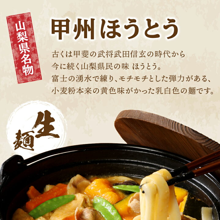 楽天市場 ふるさと納税 吉田のうどん ほうとう 計8袋 セット 山梨 富士山 水 郷土料理 麺 生麺 ご当地 特産品 シールド乳酸菌 めんつゆ 味噌 山梨県富士吉田市