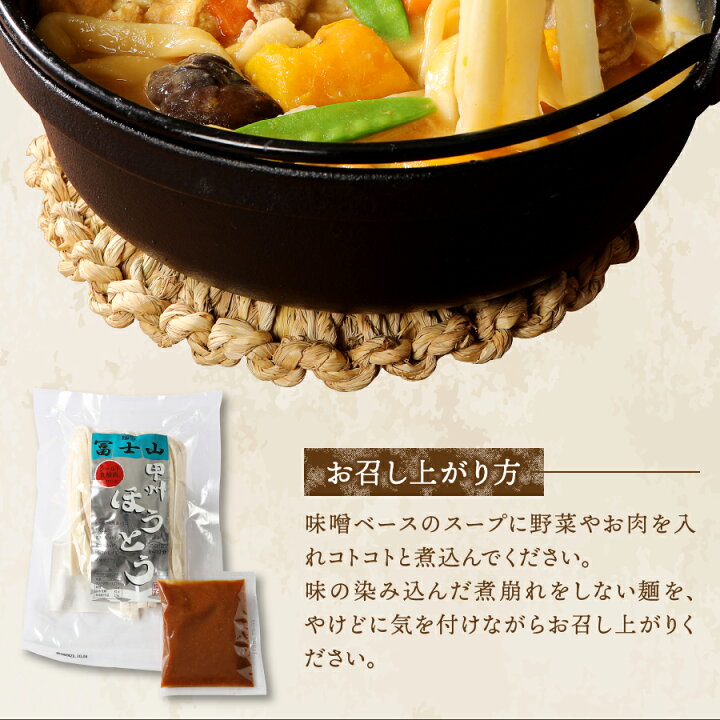 楽天市場 ふるさと納税 吉田のうどん ほうとう 計8袋 セット 山梨 富士山 水 郷土料理 麺 生麺 ご当地 特産品 シールド乳酸菌 めんつゆ 味噌 山梨県富士吉田市