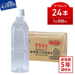 yӂ邳Ɣ[Łz  ~lEH[^[ VR 5Nۑ 500ml×24{ ybg{g   xm~l xX 1 24{ xmR h hЃObY ~ ۑ oiWE 