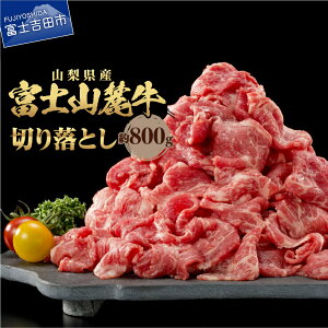 yӂ邳Ɣ[Łz  ؂藎Ƃ 800g  Ԃ Ă   r[t Y xmR[ ؂藎Ƃ Ⓚ  RY xmgc 12000