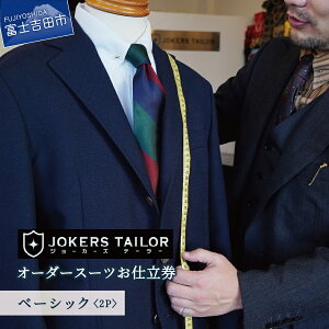 yӂ邳Ɣ[Łz I[_[X[c d JOKERS TAILOR X[c I[_[Ch I[_[WPbg  Yt@bV i W[J[Ye[[ D SD v[g Mtg 