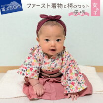 楽天市場】ベビー 袴（柄桜）（キッズ・ベビー・マタニティ）の通販