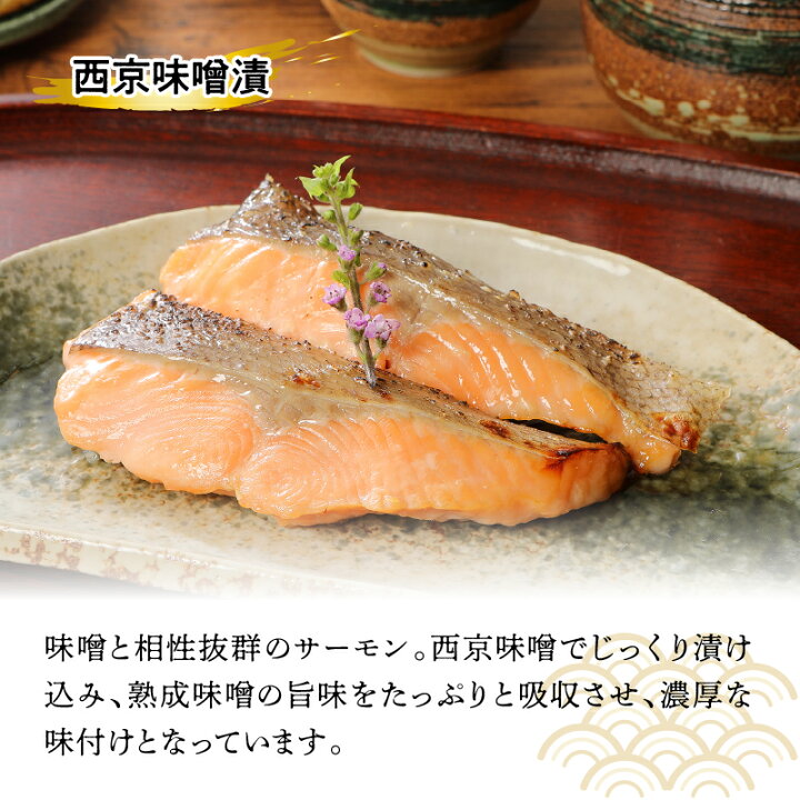 楽天市場 ふるさと納税 鮮魚直送 切身 焼き魚用 サーモン ニジマス 味付け3種セット 6パック 6p 西京漬 味噌漬 味噌焼 甘酒 富士の介 山梨県富士吉田市