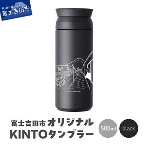 yӂ邳Ɣ[Łz ^u[ KINTO 500ml xmgcs IWi Iׂ J[ zCg ubN XeX ۉ ۗ d ϋv xmR CXg obatasaki IWi^u[