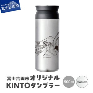 yӂ邳Ɣ[Łz ^u[ KINTO 500ml xmgcs IWi Iׂ J[ zCg ubN XeX ۉ ۗ d ϋv xmR CXg obatasaki IWi^u[