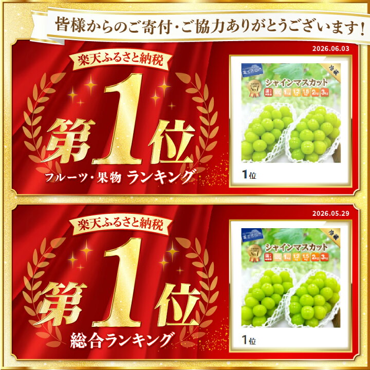 楽天市場】【ふるさと納税】 ☆ 総合 フルーツ ランキング「1位獲得 