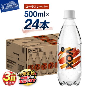 yӂ邳Ɣ[Łz ͂ Y_ e 500ml 24{ VOX oiWE Y_  mJtFC  Y _CGbg Iׂt[o[ R[t[o[ ~gt[o[ 5000~ ۑ 