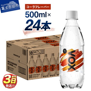yӂ邳Ɣ[Łz ͂ Y_ e 500ml 24{ VOX oiWE Y_  mJtFC  Y _CGbg Iׂt[o[ R[t[o[ ~gt[o[ 5000~ ۑ 