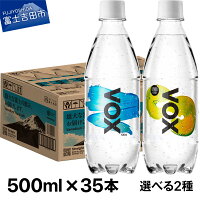 【ふるさと納税】最短3日発送 強炭酸水 35本 500ml 大容量 強炭酸...