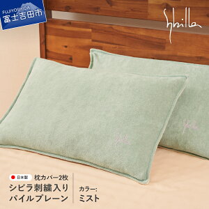 �y�ӂ邳�Ɣ[�Łz �V�o��! ���J�o�[ 2���Z�b�g 43×63cm �V�r���h�J���� �p�C���v���[�� �V�r���J���[ �I�ׂ�6�F �~�X�g �i�`������ ���x���_�[ �S�[���h �I�[�L�b�h �e�B�[�� �s���[�P�[�X �^