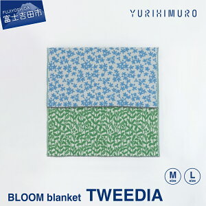yӂ邳Ɣ[Łz uPbg E[ Rbg IׂTCY M 136×136cm L 136×205cm ԕ t TWEEDIA gDC[fBA o[Vu eLX^C uh v[g Mtg D YURI HIMURO
