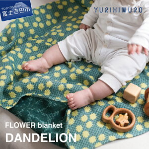 yӂ邳Ɣ[Łz uPbg Rbg Iׂ长 DANDELION ^|| LILY BELL XY 67cm×67cm ԕ t O[ u[ o[Vu eLX^C uh v[g Mtg D YURI HIM