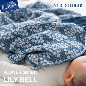 yӂ邳Ɣ[Łz uPbg Rbg Iׂ长 DANDELION ^|| LILY BELL XY 67cm×67cm ԕ t O[ u[ o[Vu eLX^C uh v[g Mtg D YURI HIM