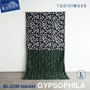 yӂ邳Ɣ[Łz uPbg E[ Rbg IׂTCY M 136×136cm L 136×205cm ԕ t ݑ o[Vu eLX^C uh v[g Mtg D YURI HIMURO