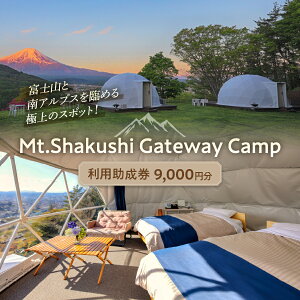 yӂ邳Ɣ[Łz ͂ h OsO Iׂz 3,000~ 6,000~ 9,000~ Mt.Shakushi Gateway Camp ێqRQ[gEFCLv ێqR xmR BBQ o[xL[ gbLO ANe