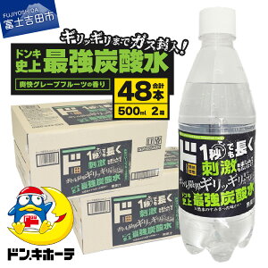 yӂ邳Ɣ[Łz Y_ 500ml Iׂ{ 48{ 24{ 1P[X 2P[X hMi O[vt[c t[o[ Y_ Y_ Y_ ^T PET500ml VR nC{[  \[_ Y 