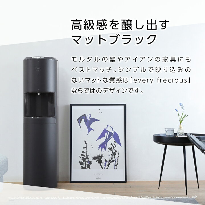 楽天市場】【ふるさと納税】 浄水型 ウォーターサーバー every 