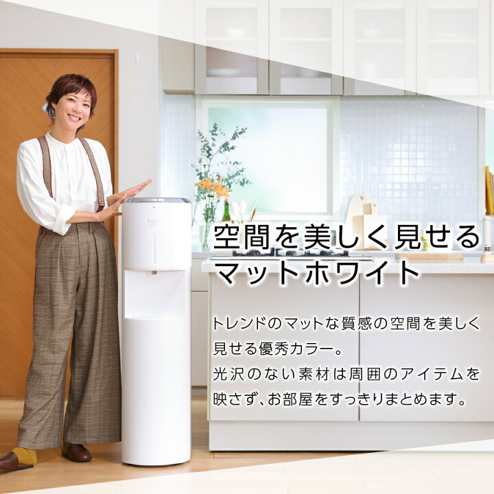 楽天市場】【ふるさと納税】 浄水型 ウォーターサーバー every 