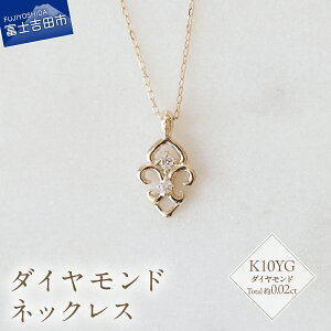 yӂ邳Ɣ[Łz lbNX y_g VR _Ch 0.02ct ANZT[ WG[ K10YG 40cm nhCh ӕʏt iۏ؏t pP[X Vv Mtg 蕨 v