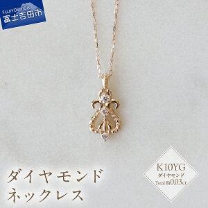 yӂ邳Ɣ[Łz lbNX y_g VR _Ch 0.03ct ANZT[ WG[ K10YG 40cm nhCh ӕʏt iۏ؏t pP[X Vv Mtg 蕨 v