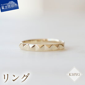【ふるさと納税】 リング 指輪 アクセサリー K10YG 地金リング 7号～18号 サイズ 0.5号刻み 重ね付け ハンドメイド 品質保証書付 専用ケース入り シンプル ギフト 贈り物 プレゼント FUJI LABO 山梨県 富士吉田