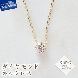 yӂ邳Ɣ[Łz lbNX VR _Ch 0.16ct K10YG ANZT[ WG[ S45cm K10 CG[S[h nhCh ӕʏt iۏ؏t pP[X Mtg 蕨 