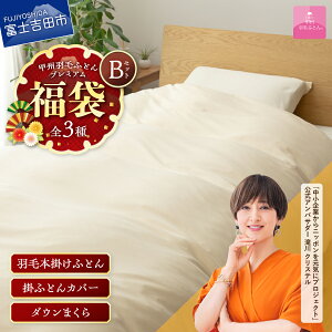 yӂ邳Ɣ[Łz  HтӂƂ {| jbg|ӂƂJo[ VO _E܂ 43cmx63cm sP[X AC{[ ~ g [vt h_j HтӂƂ |zc zc { 