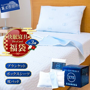 �y�ӂ邳�Ɣ[�Łz ���� ���� �Q�� �Z�b�g DryCool �u�����P�b�g �{�b�N�X�V�[�c ���p�b�h ���{�� ���Y �h���C�N�[�� 37.5�e�N�m���W�[ �ѕz �V�[�c 1�l�|�� �^�I���P�b�g �s���[�p�b�h �u���� ��