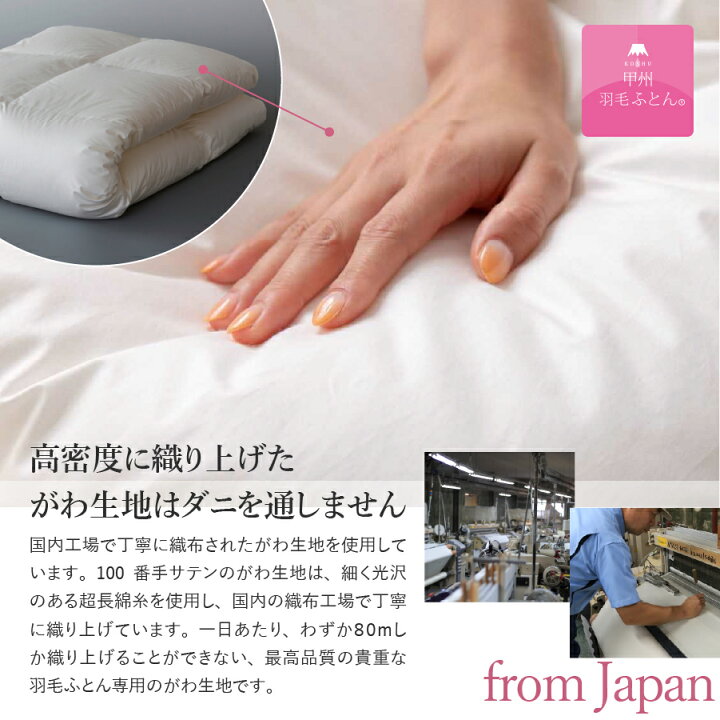 楽天市場】【ふるさと納税】 羽毛布団 掛け布団 ゴールドラベル ベビー  