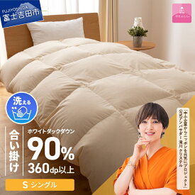 【ふるさと納税】 ガイアの夜明けで紹介！ 羽毛布団 選べる 配送月 サイズ シングル セミダブル ダブル クイーン 合掛け 洗える 冬 暖かい 羽毛ふとん 掛け布団 布団 ゴールドラベル アイボリー 軽量 日本製 ふとん 寝具 ふるさと納税