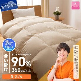 【ふるさと納税】 ガイアの夜明けで紹介！ 羽毛布団 選べる 配送月 サイズ シングル セミダブル ダブル クイーン 合掛け 洗える 冬 暖かい 羽毛ふとん 掛け布団 布団 ゴールドラベル アイボリー 軽量 日本製 ふとん 寝具 ふるさと納税
