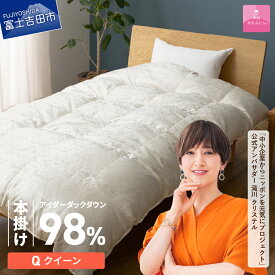 【ふるさと納税】 羽毛布団 掛け布団 本掛け アイダーダウン シルクジャガード 選べるサイズ シングル セミダブル ダブル クイーン キング 日本製 シルク100％ アイボリー 手選別 アイダーダウン98% 厚手 ふとん 国産 寝具 ベッド 暖かい 回収キット付き 【甲州羽毛ふとん】