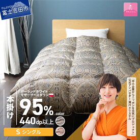 【ふるさと納税】 羽毛布団 掛布団 プレミアムゴールド ゴールドラベル シングル 日本製 本掛け 【甲州羽毛ふとん】 シルク 100％ 羽毛 本掛けふとん ブルー ピンク カバー付き ホワイトマザーグースダウン95％ 寝具 ふとん 国産 ベッド 暖かい