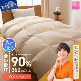 【ふるさと納税】 ガイアの夜明けで紹介！ 羽毛布団 選べる 配送月 サイズ シングル セミダブル ダブル クイーン 合掛け 洗える 冬 暖かい 羽毛ふとん 掛け布団 布団 ゴールドラベル アイボリー 軽量 日本製 ふとん 寝具 ふるさと納税