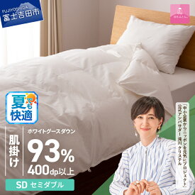 【ふるさと納税】 夏用 羽毛布団 掛け布団 ロイヤルゴールドラベル 選べるサイズ シングル セミダブル ダブル クイーン 選べる配送月 日本製 肌掛け ホワイト 無地 抗菌 抗ウイルス加工 綿100％ 超長綿 寝具 ベッド ダウンケット 【甲州羽毛ふとん】