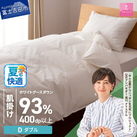 【ふるさと納税】 夏用 羽毛布団 掛け布団 ロイヤルゴールドラベル 選べるサイズ シングル セミダブル ダブル クイーン 選べる配送月 日本製 肌掛け ホワイト 無地 抗菌 抗ウイルス加工 綿100％ 超長綿 寝具 ベッド ダウンケット 【甲州羽毛ふとん】