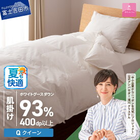 【ふるさと納税】 夏用 羽毛布団 掛け布団 ロイヤルゴールドラベル 選べるサイズ シングル セミダブル ダブル クイーン 選べる配送月 日本製 肌掛け ホワイト 無地 抗菌 抗ウイルス加工 綿100％ 超長綿 寝具 ベッド ダウンケット 【甲州羽毛ふとん】
