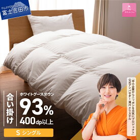 【ふるさと納税】 羽毛布団 合い掛けふとん ロイヤルゴールドラベル 選べる サイズ シングル セミダブル ダブル クイーン 日本製 ホワイト 無地 抗菌 抗ウイルス加工 綿100％ 超長綿 寝具 布団 ベッド 暖かい 【甲州羽毛ふとん】